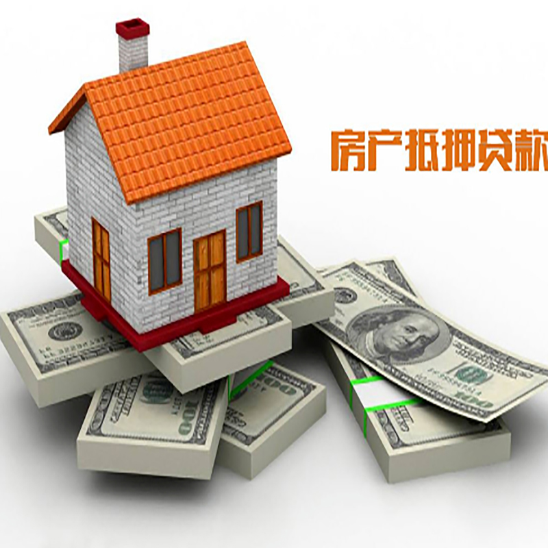 贡觉北碚房产抵押贷款利率及怎么办理