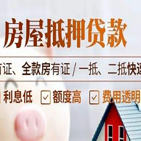 贡觉贷款中介公司新渝启服要的资料