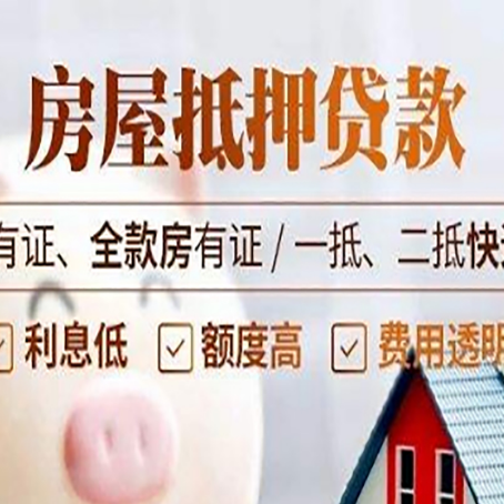 贡觉贷款中介公司新渝启服要注意事项
