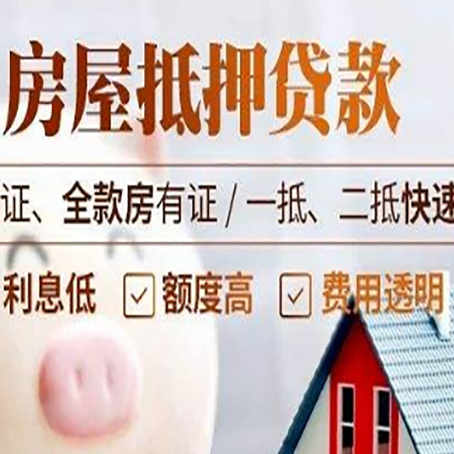 贡觉房子抵押贷款利率上涨对市场的影响