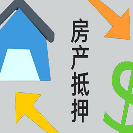 贡觉房产抵押贷款，不抵押房产可以帮别人担保吗