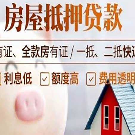 贡觉贷款中介公司新渝启服实力公司